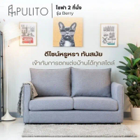 Global House PULITO โซฟาผ้า 2 ที่นั่ง รุ่น Berry ขนาด 152x77x63ซม.สีเทา