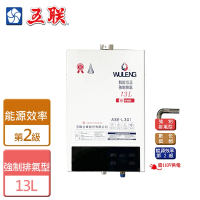 【五聯】智能控溫強制排氣熱水器13L(ASE-L301 NG1/LPG FE式-含基本安裝)
