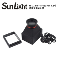 【SunLight】MP-32 Monitoring PRO 遮陽螢幕放大器 取景器 LCD螢幕(3.2吋 3.2X)