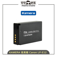 KAMERA 佳美能 Canon LP-E12 LPE12 鋰電池 EOS M100 M50 100D