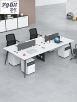 宜悅家居工業風職員辦公桌椅組合辦公室桌子工位桌雙四人屏風隔斷工作卡位