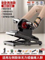 全城熱賣 - 老人中風偏癱康復訓練器材手腳腿部護理臥床上下肢鍛煉電動腳踏車升級智慧康復機臥床款+左腿全包護具