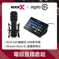 【RODE】電競直播套組(ROSE X XDM-100動圈式麥克風+ELGATO Stream Deck XL 直播控制台)
