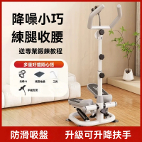 【XYG】踏步機多功能扶手踩踏機家用靜音登山機健身器材橢圓機(橢圓機/漫步機//登山機/踏步機)