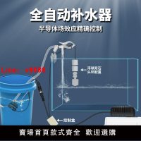 【台灣公司 可開發票】魚缸補水器自動加水器滴流補水桶神水草缸海水缸浮球水位控制器