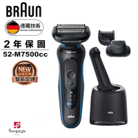 德國百靈BRAUN-5系列PRO 免拆快洗電動刮鬍刀/電鬍刀 52-M7500cc