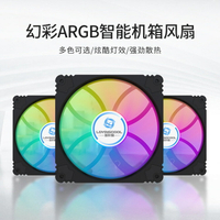 LOVINGCOOL 機箱風扇12cm發光argb靜音溫控機箱臺式電腦散熱風扇【Snowbelle優選】