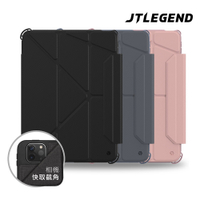 JTLEGEND 2025/24 iPad Air7/6/5/4_2022 iPad Pro 11吋 Mighty Shield防摔保護殼(含Apple Pencil筆槽+磁扣)