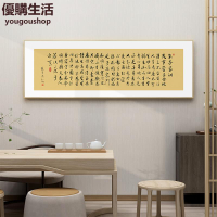 優購生活 朱子家訓掛畫治家格言字畫新中式客廳裝飾畫書房家風家規墻面壁畫