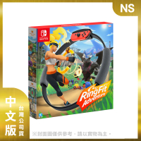 【Nintendo 任天堂】NS 健身環大冒險 中文版(台灣公司貨)