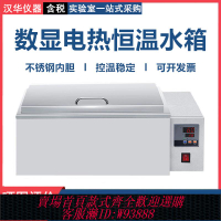 {臺灣公司貨 可打統編}實驗室數顯電熱恒溫水浴箱HH600加熱水箱消毒沸煮箱水浴槽鍋HH420
