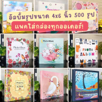 CODอัลบั้มรูป 4x6 นิ้ว 500 รูป มีหลายลาย พร้อมส่งTikTok