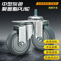 中型聚氨酯PU腳輪萬向輪3/4/5寸靜音耐磨灰色平板手推車帶防塵蓋