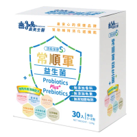 【義美生醫】常順軍益生菌-頂級保健S(30包/盒)
