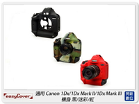 EC easyCover 金鐘套 適用 Canon 1Dx 1DxM2 1DxM3 機身 保護套 鏡頭套(公司貨)【跨店APP下單最高20%點數回饋】