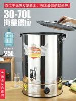 奶茶桶 電熱開水桶不銹鋼燒水桶蒸煮商用大容量自動加熱保溫熱湯茶水月子『CM45539』