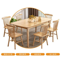 北歐全實木餐桌家用小戶型餐桌椅組合4人6人原木色長方形吃飯桌子