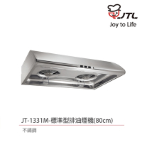 【喜特麗】含基本安裝 80cm 傳統式排油煙機 不鏽鋼 (JT-1331M)