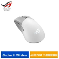 【送電競鼠墊】ASUS ROG Gladius III Wireless AimPoint 無線三模電競滑鼠 (白)