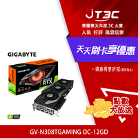 GIGABYTE 技嘉 GeForce RTX 3080 Ti GAMING OC 12G (GV-N308TGAMING OC-12GD)顯示卡