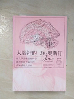 【書寶二手書T8／醫療_A6X】大腦裡的珍‧奧斯汀 : 從文學讀懂情緒科學，破譯你我大腦中的高敏感社交誤區_溫蒂．瓊斯,  趙睿音