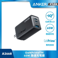 ANKER A2668 735 GaNPrime 65W 極速充電器