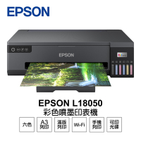 【EPSON】Epson L18050 A3+連續供墨印表機