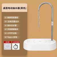 壓水器桶裝水電動抽水器飲水機自動上水器智慧定量泵水器