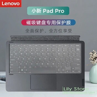 Keyboard Cover Skin Xiaoxin Ipad Pro 2021 11.5'' Tab P11 Pro Tb J706 For Lenovo Tab P11 Pro 11.5 Inch Tb-J706f Tpu Laptop