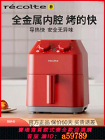 【台灣公司 可打統編】日本麗克特空氣炸鍋家用新款小型多功能全自動電炸鍋烤箱一體機