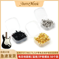 Vít Bảng Điều Khiển Đàn Guitar Điện Đóng Hộp 50 Cái, Vít Nắp Sau Đàn Guitar 3 * 12Mm, Vít Trang Trí,