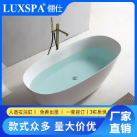 【浴缸】人造石浴缸民宿家用小戶型衛生間雙人浴池現代獨立洗澡盆薄邊浴缸