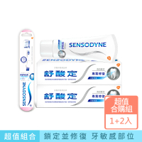 【SENSODYNE 舒酸定】專業修復亮白2入+抗敏牙刷超軟毛1入(共3入)