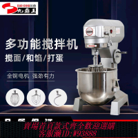 包子機 和面機商用包子饅頭揉面機鮮奶面包蛋糕打蛋機多功能全自動攪拌機