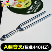 樂器音叉A440hz標準音叉A音小提琴a440音叉聲學儀器調律定音音叉