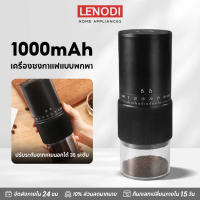 Phlinice Coffee Grinder Automatic Coffee Grinder Adjustable Resolution Household Use, Easy to Carry,