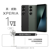 SONY Xperia 1 VII (12G/256G)