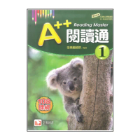 【堂奧】國中A++英文閱讀通1