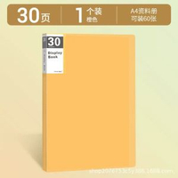 a4紙收納資料冊大容量插頁資料夾透明獎狀檔案試卷冊活頁收納夾