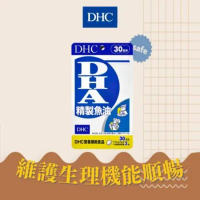 【DHC】精製魚油DHA(30日份)(共90粒/包) 維護生理機能順暢