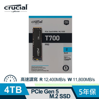 Micron 美光 Crucial T700 4TB (Gen5 M.2) SSD 固態硬碟 CT4000T700SSD3