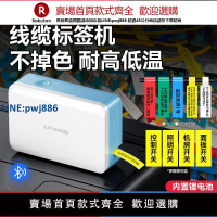 【高品質超低價】碩方G11Pro熱轉印通信線纜標簽打印機手持便攜式小型貼紙打標機網線配電箱機房設備打碼機空開標識貼標簽機