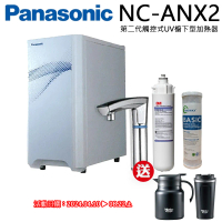 【Panasonic國際牌】觸控式櫥下冷熱飲水機NC-ANX2(搭配3M淨水器)