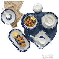 碗碟套裝家用28件青花瓷碗魚碟子組合餐具中式碗盤10人用創意碗筷【四季小屋】