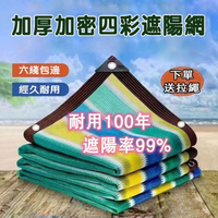 加密加厚遮陽網  黑色綠色藍色彩色遮陽防曬網  超特厚農用戶外遮光網