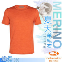 Icebreaker 男款 美麗諾羊毛 COOL-LITE 圓領短袖休閒上衣.排汗衣_橘