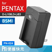 Kamera 電池充電器 for Pentax D-LI108 D-LI63 (PN-024)