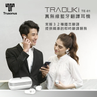 【Trusonus】 真無線藍牙翻譯耳機 Traduki TE-01
