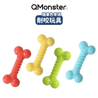 【Q-MONSTER】糖果色骨頭 耐咬玩具 4色 | 艾爾發寵物