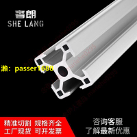 工業鋁型材歐標3030輕型鋁合金鋁材方管框架流水線型材配件